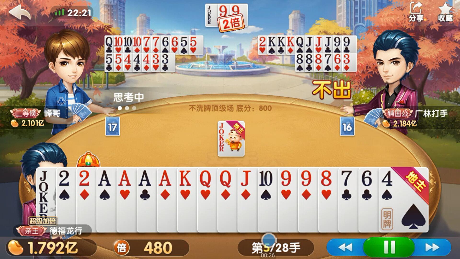 斗地主:以明牌状态迎战对手,高手的王炸保不住了!