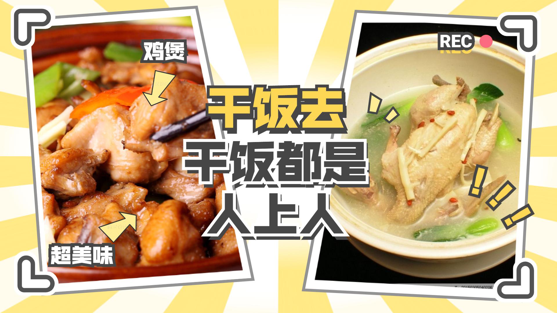 向着宵夜的方向豪横开餐在座的都是干饭人走一起干饭去