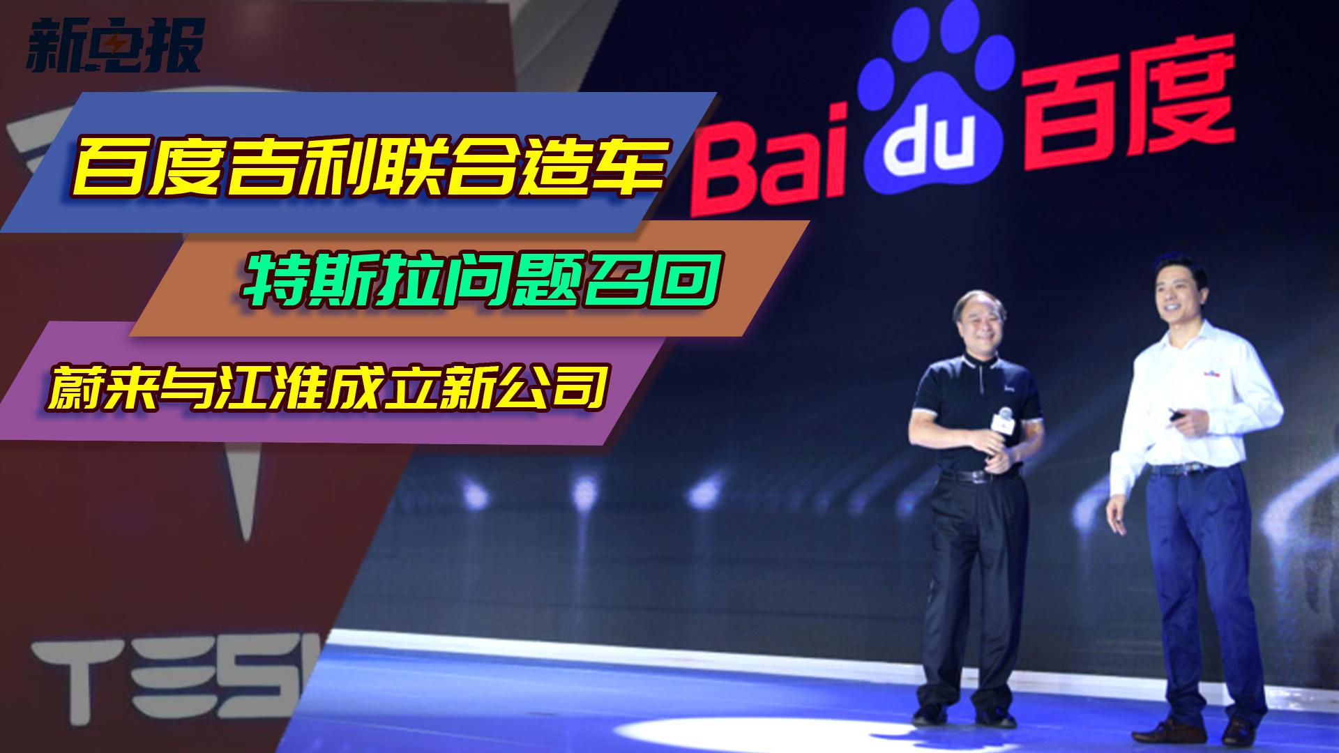 沃尔沃和吉利宣布达成合并方案