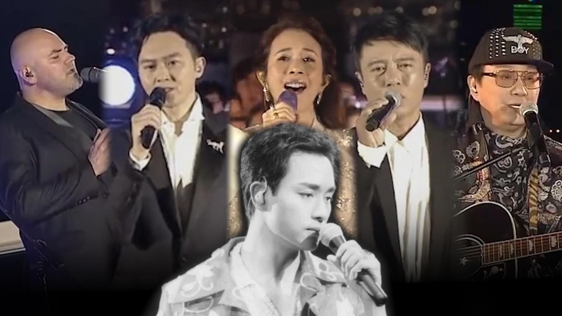 张国荣纪念音乐会,李克勤莫文蔚张智霖等好友动情献唱经典歌曲