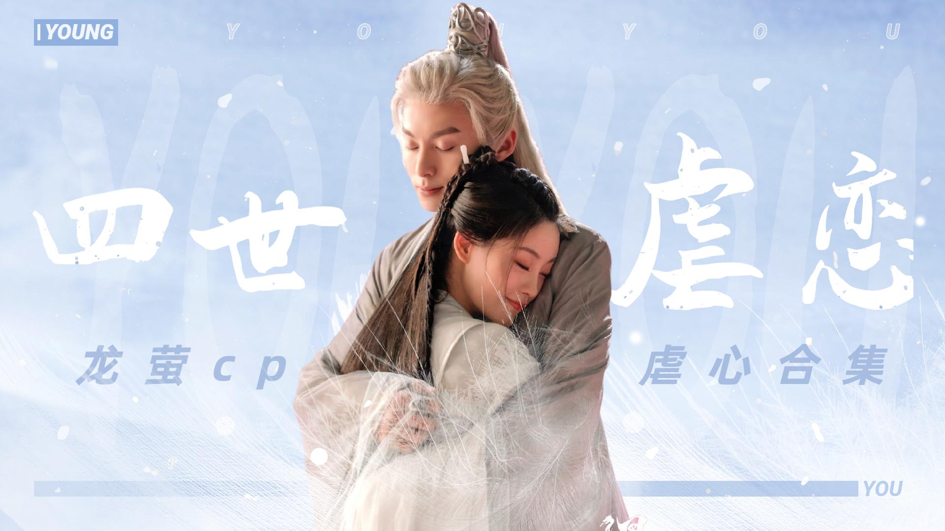 00:00 01:18 01:18 为您推荐: 《遇龙》主题曲《遇萤》mv来袭～剧情