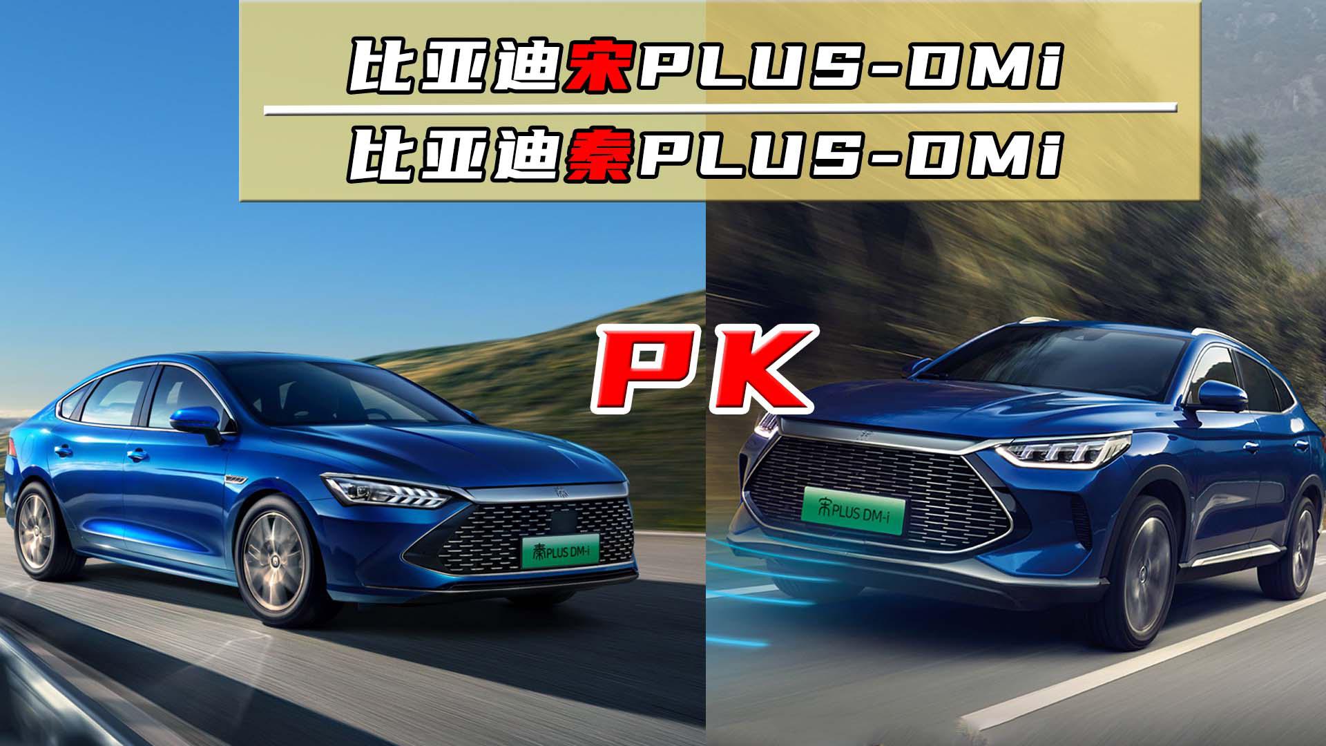 秦plus dmi毛病太多了