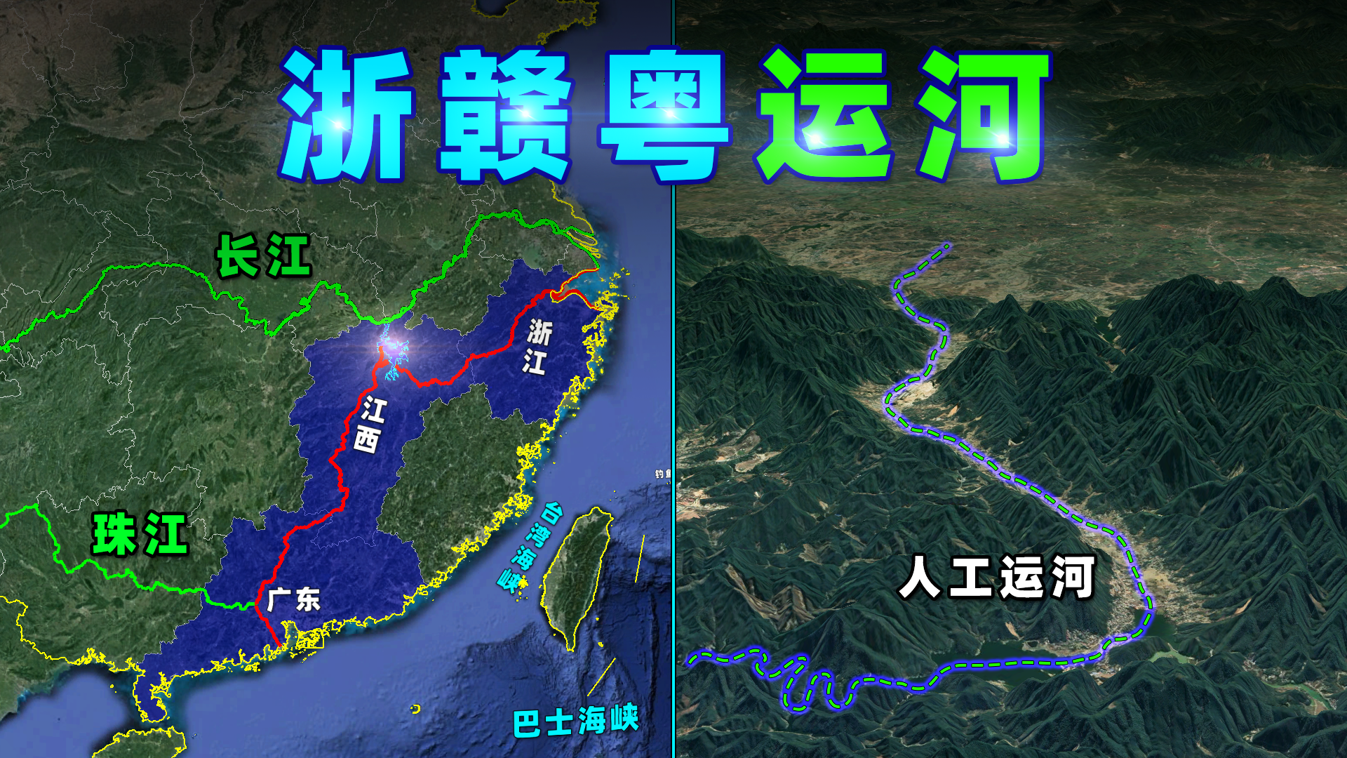 浙赣粤运河将给江西带来什么