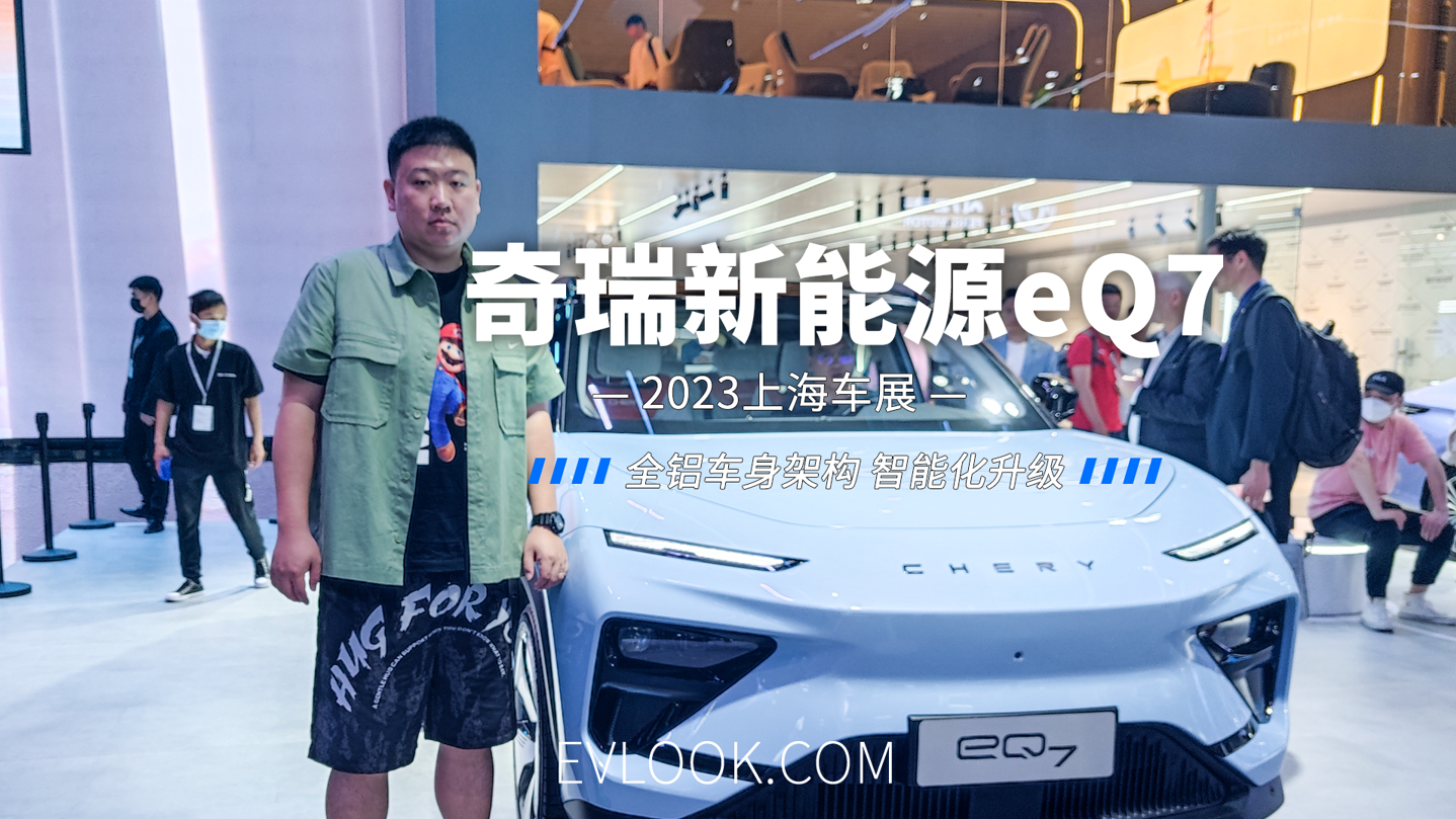 eq7全新纯电动suv