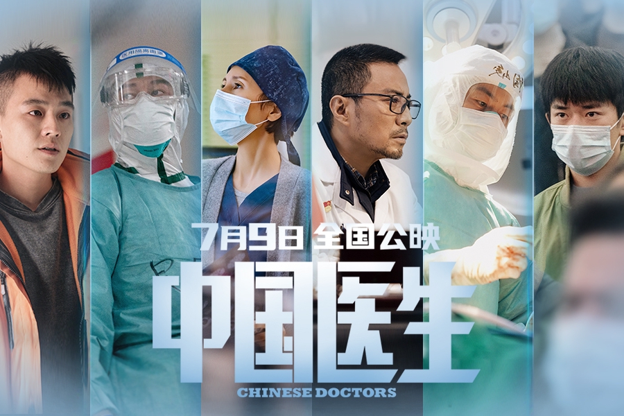 《中国医生》首曝预告定档7月9日 张涵予袁泉深入“疫情暴风眼”|新冠肺炎_新浪新闻