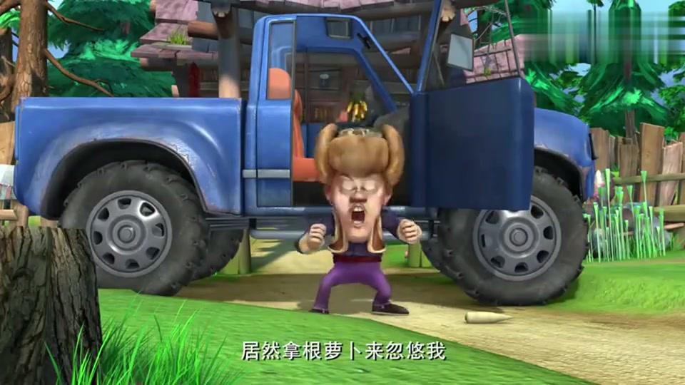 熊大偷走人参,光头强直接开着挖掘机来报仇,一把将熊大捉走