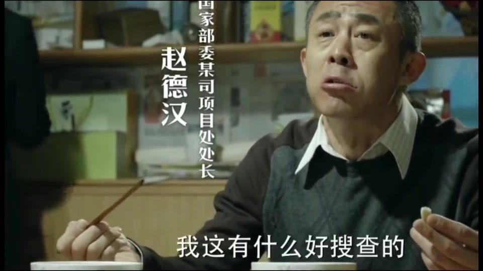 一口面条一口蒜,一分没动赵德汉!