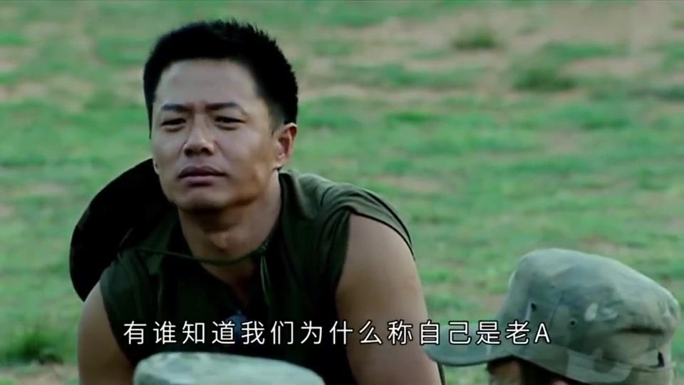 袁朗问三多啥是老a,许三多的回答,让元朗戏精上身了