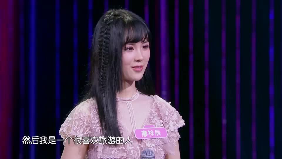 三款不同型男齐聚舞台追求漫画脸女孩廖梓辰!情话动听!
