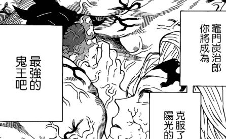 鬼灭之刃：如果上六把炭治郎变成了鬼 无惨的鬼王地位差点被替代休闲区蓝鸢梦想 - Www.slyday.coM