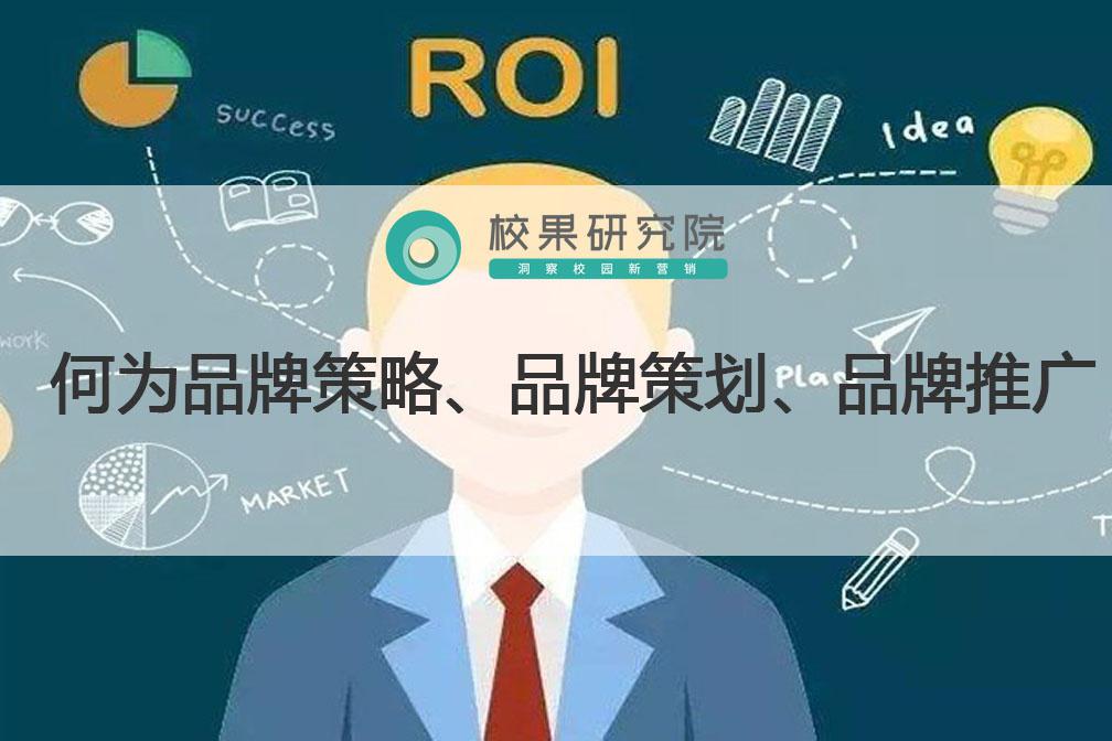 品牌定位策略 SEO思维及优化方案