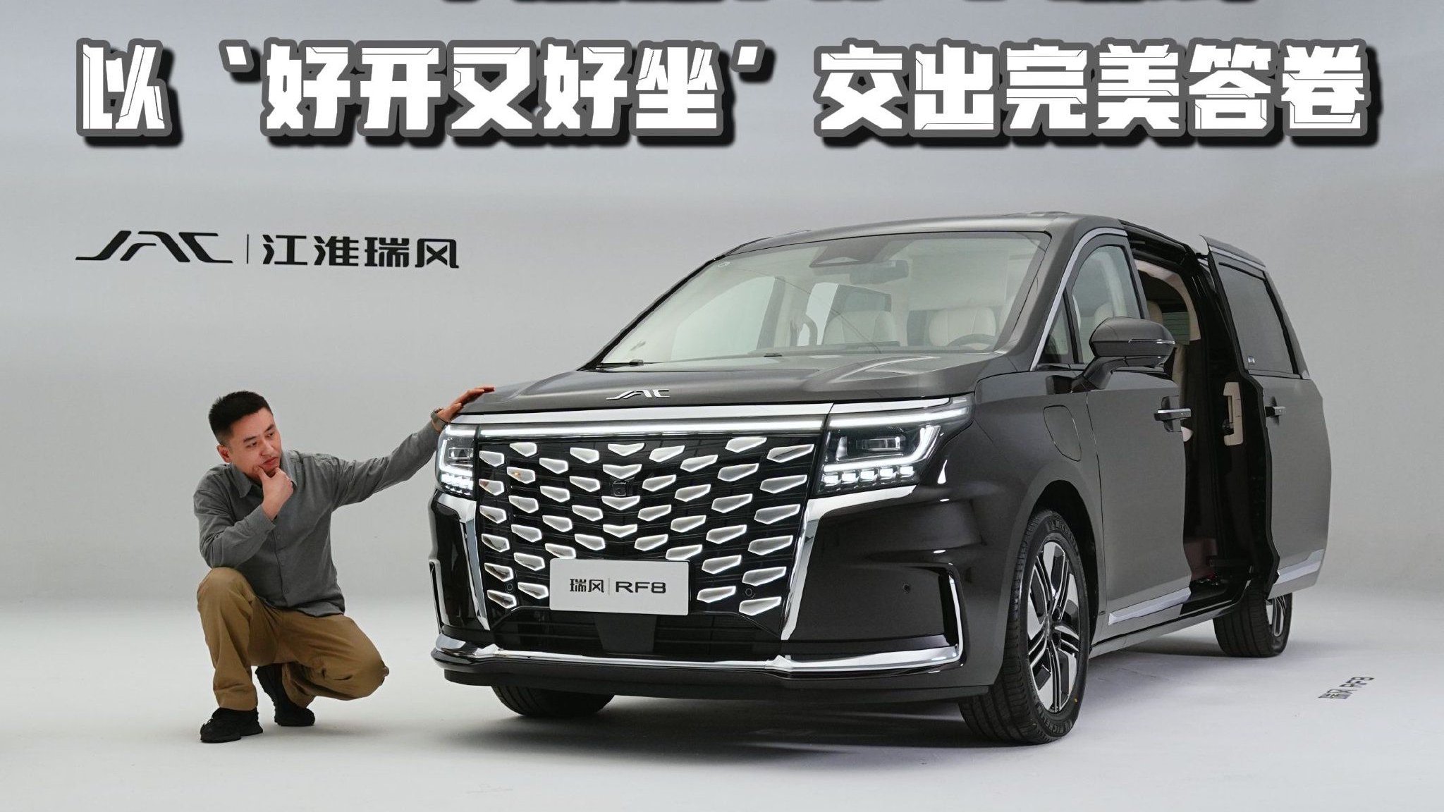 25年深耕<em>MPV</em>领域，以‘好开又好坐’交出完美答卷