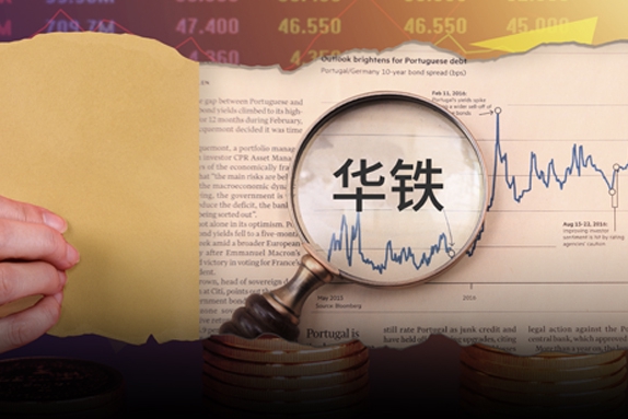 从举报到协商解决 华铁应急案关键人“陈宝清”