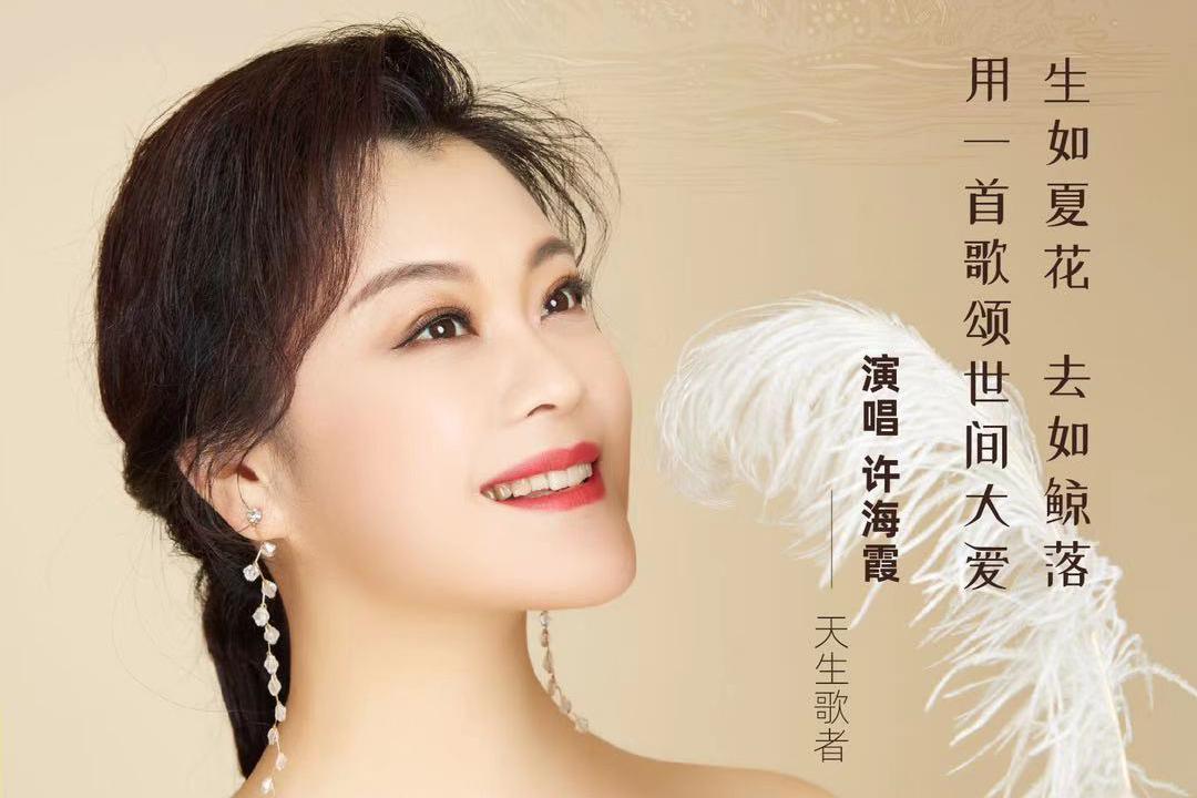 许海霞《鲸落》 在山与海那边 听见大海在歌唱