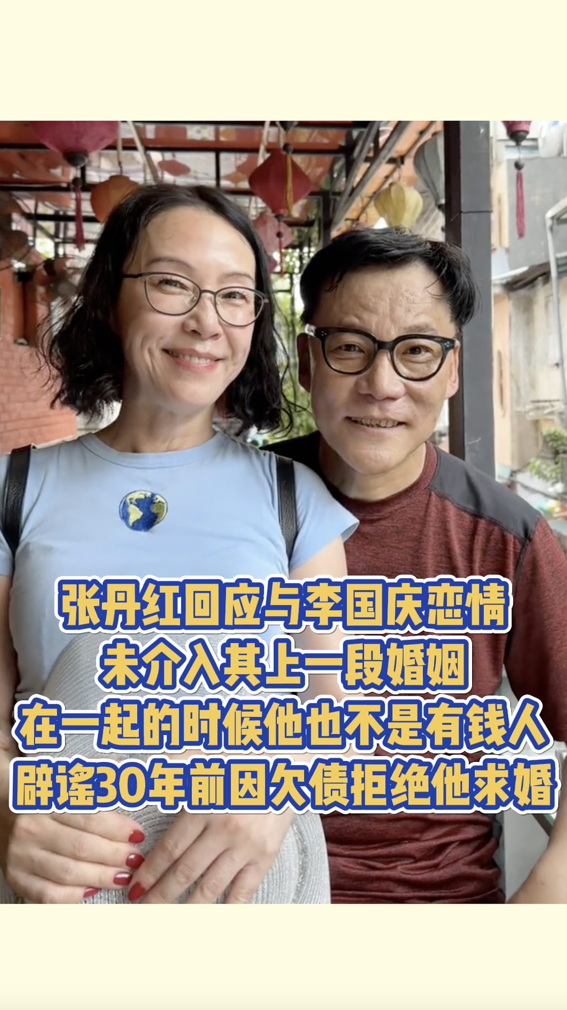 张丹红回应与李国庆恋情未介入其上一段婚姻_新浪新闻