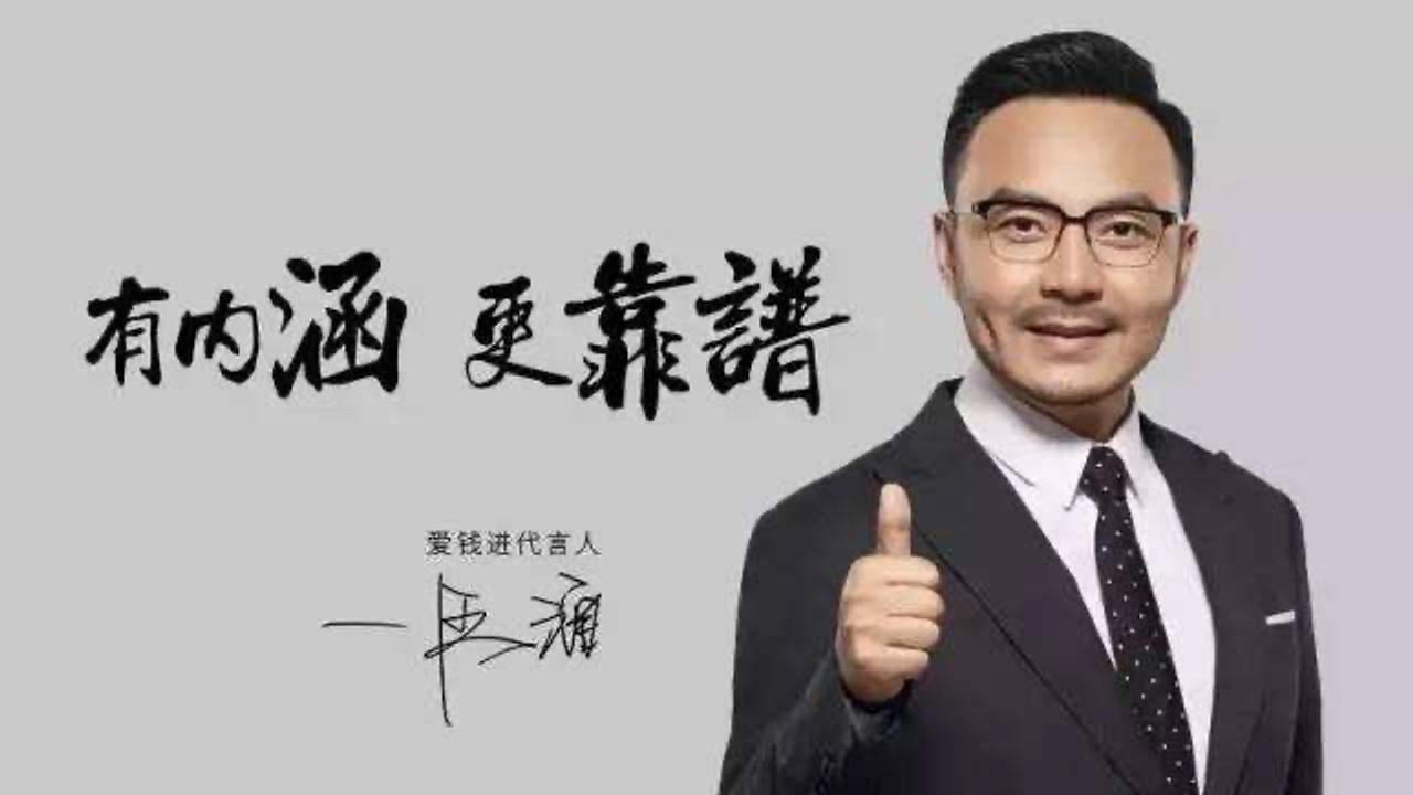 爱钱进app被立案侦查后,汪涵发声明道歉,官媒回应:珍惜羽毛