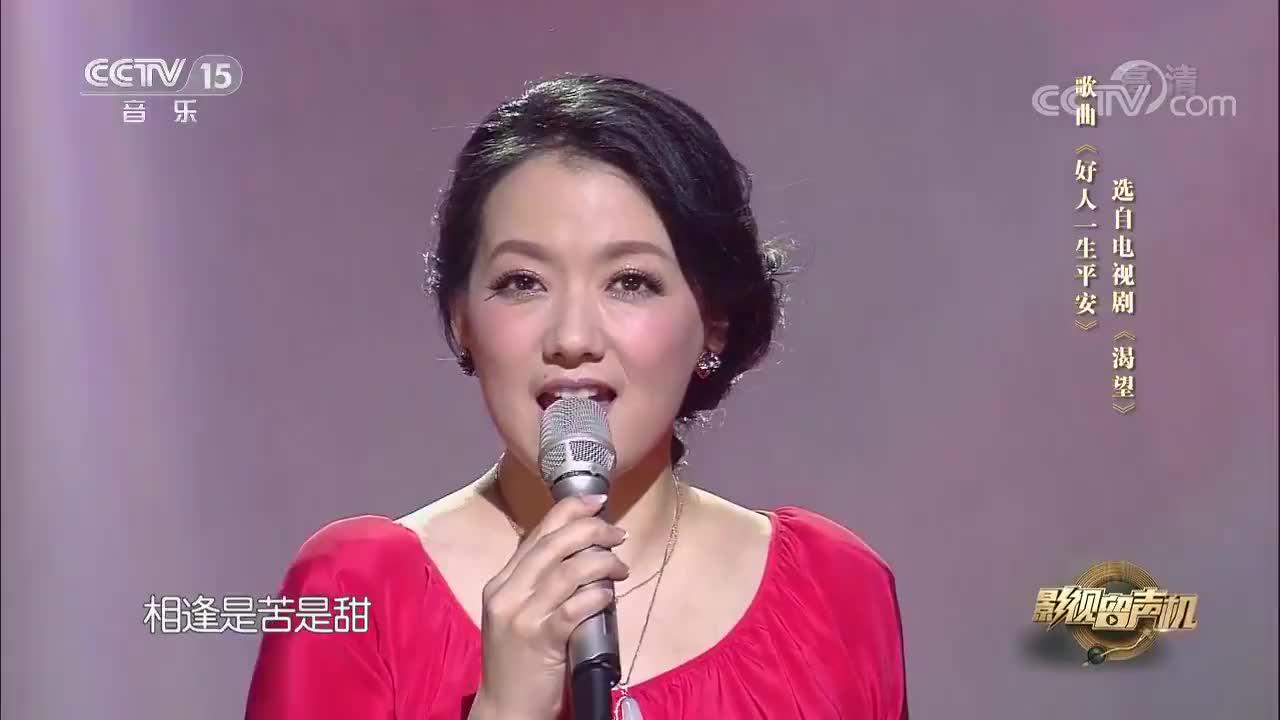 柏文深情演唱《好人一生平安》,用爱温暖人家,愿好人一生平安!