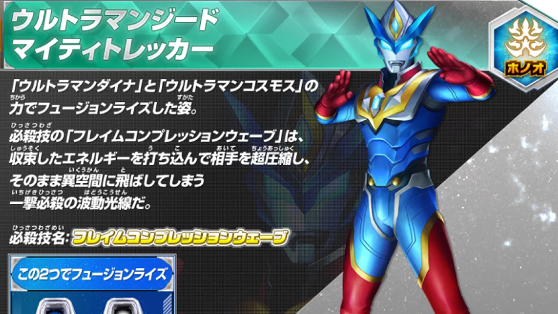 捷德奥特曼街机形态一览:盖亚的形象很帅气,佐菲的力量最强