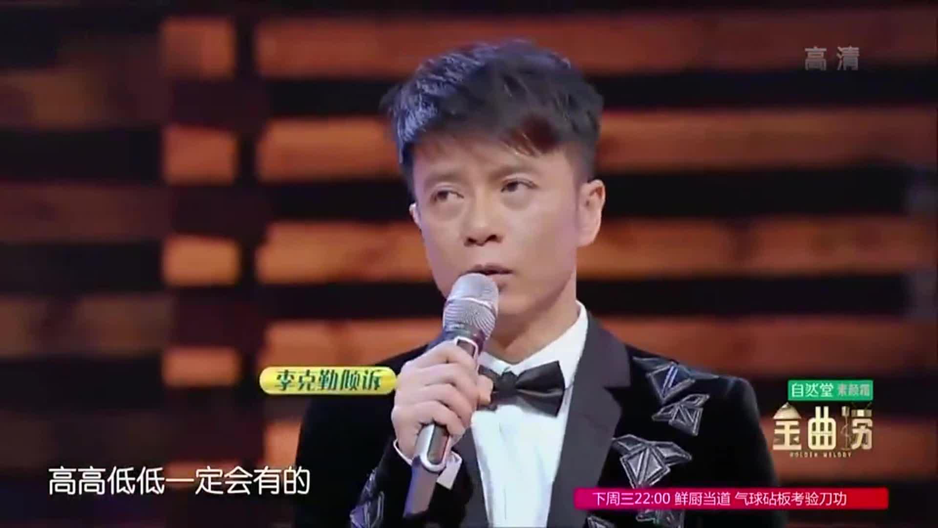 金曲捞:刘德华给自己当伴郎,李克勤自我调侃,伴郎比新郎帅!