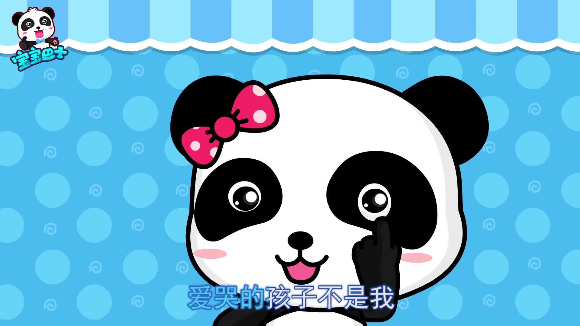 宝宝巴士儿歌笑一个吧 认知表情游戏儿歌