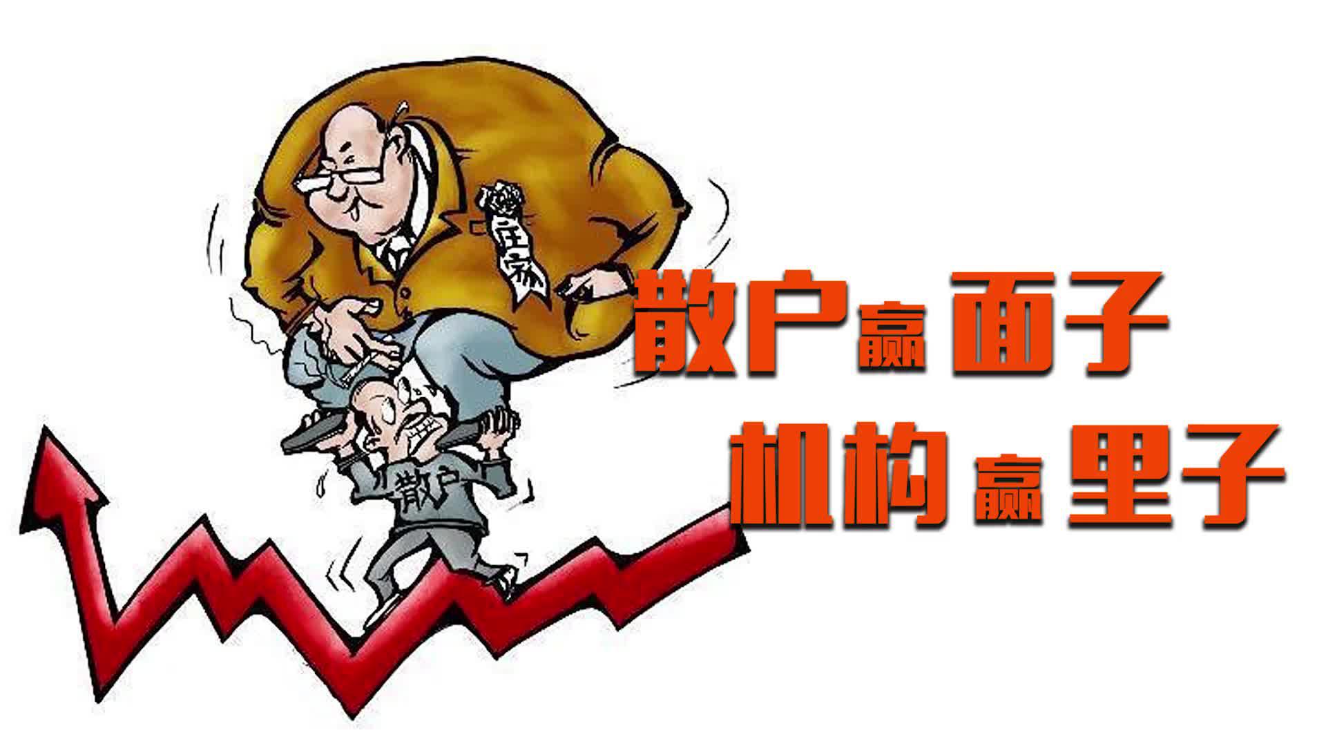 gme事件:散户赢了面子,机构赢了里子