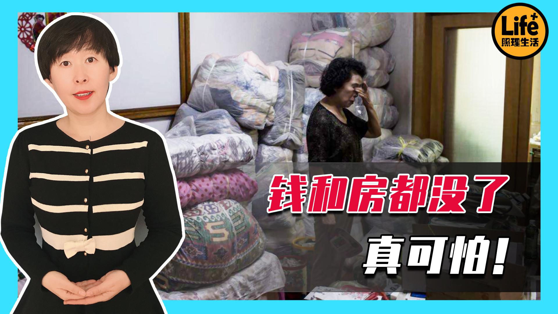 小心被中介和买家联合算计,有地区就有卖房人吃大亏