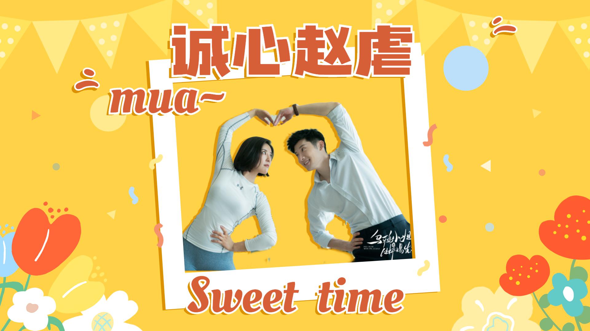 乌鸦小姐与蜥蜴先生:许诚然赵妍恋爱进度条爆甜!心动已加满