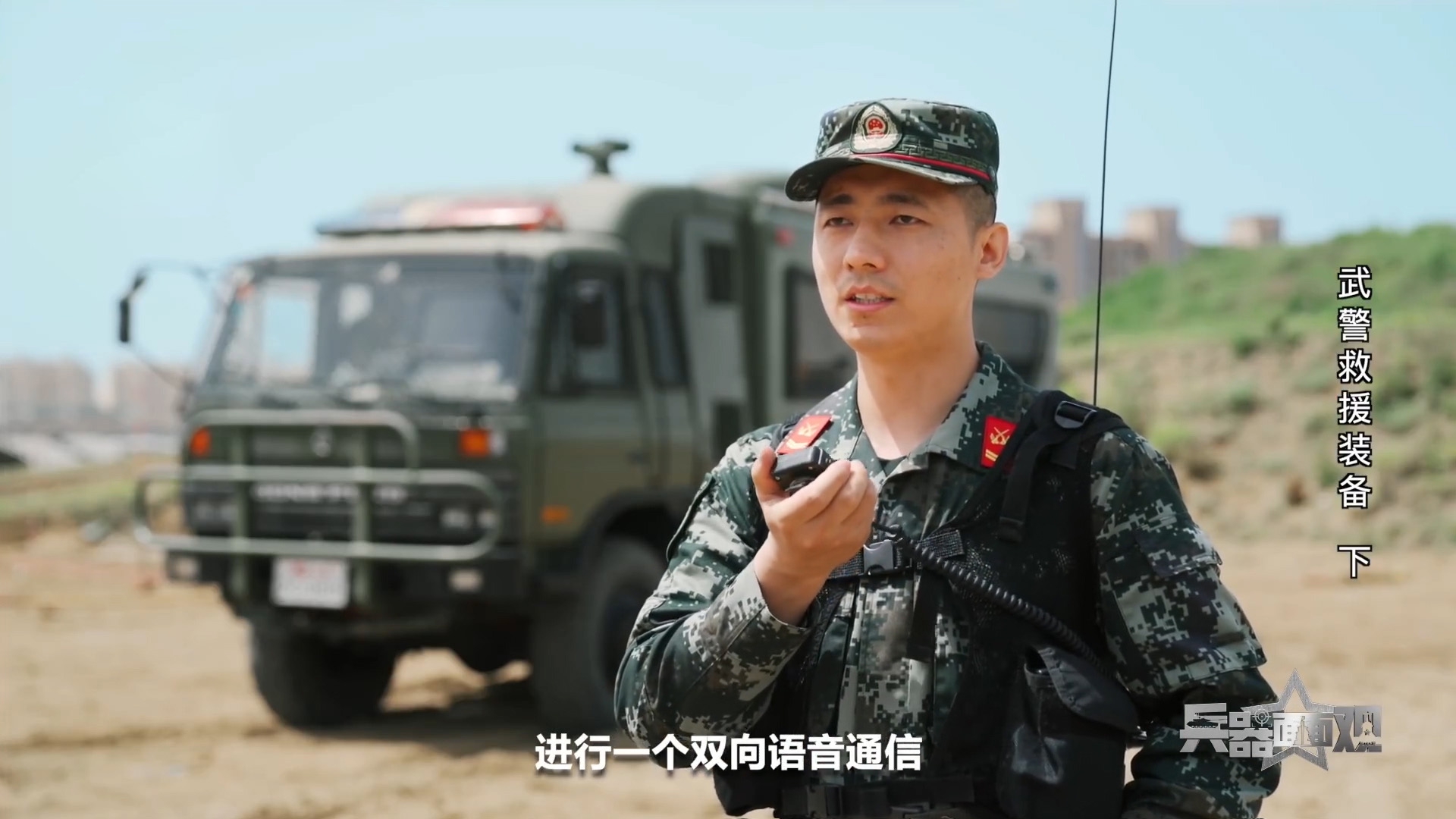 单兵图传系统,保障无信号灾区通信!