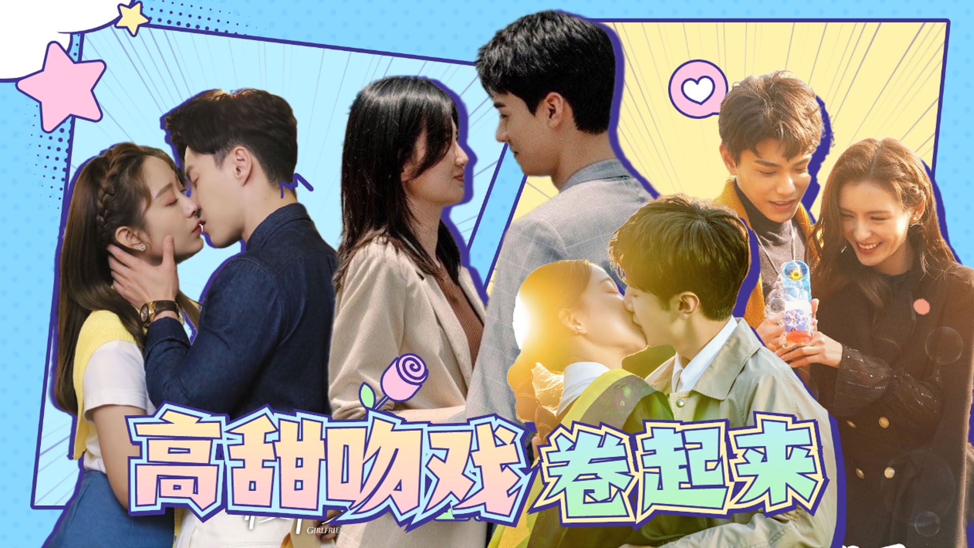 影视花式接吻大盘点,帅哥美女高甜吻戏卷起来,太苏了!