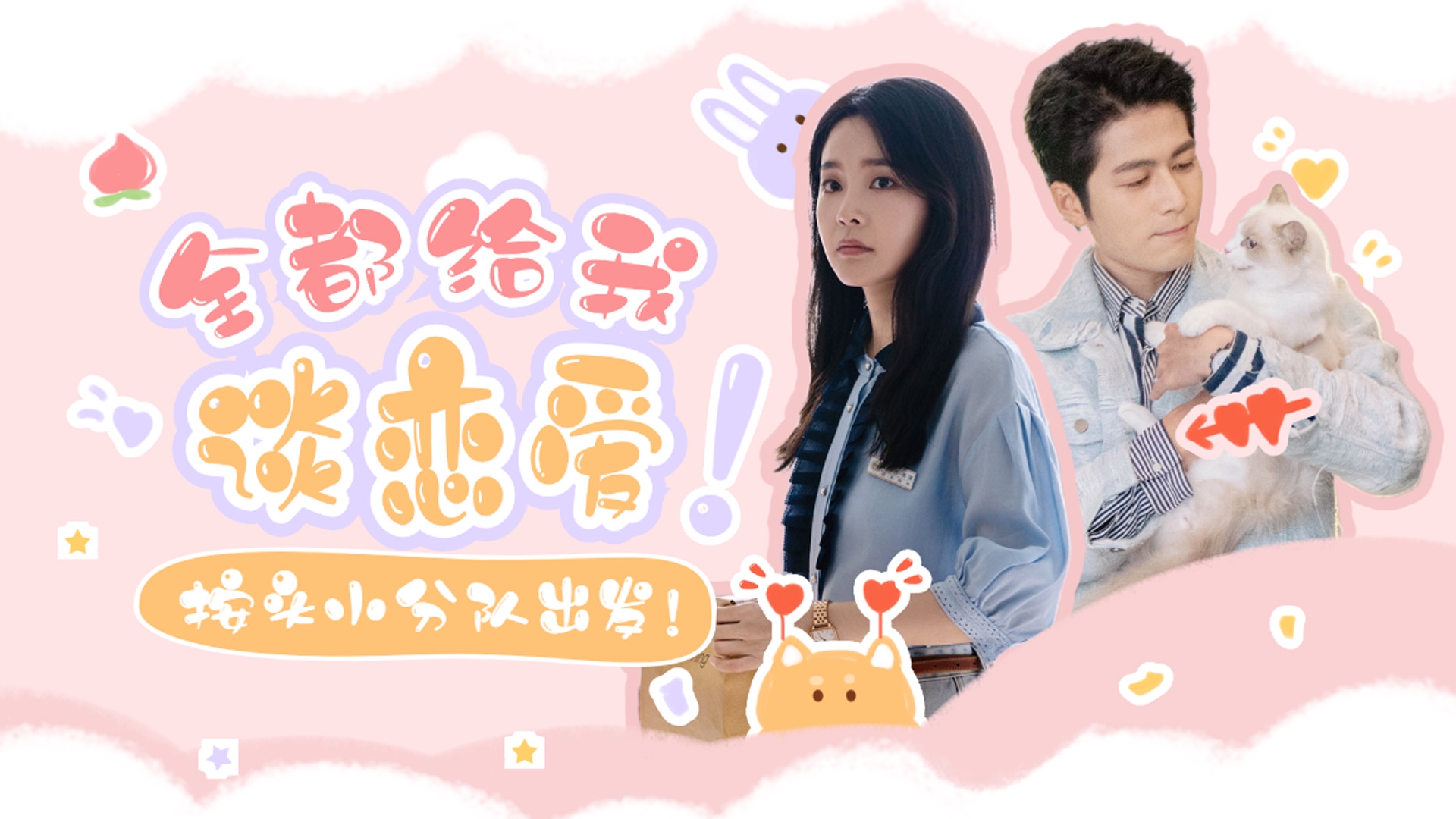 原来是老师啊陈学冬张佳宁甜蜜告白情话满分
