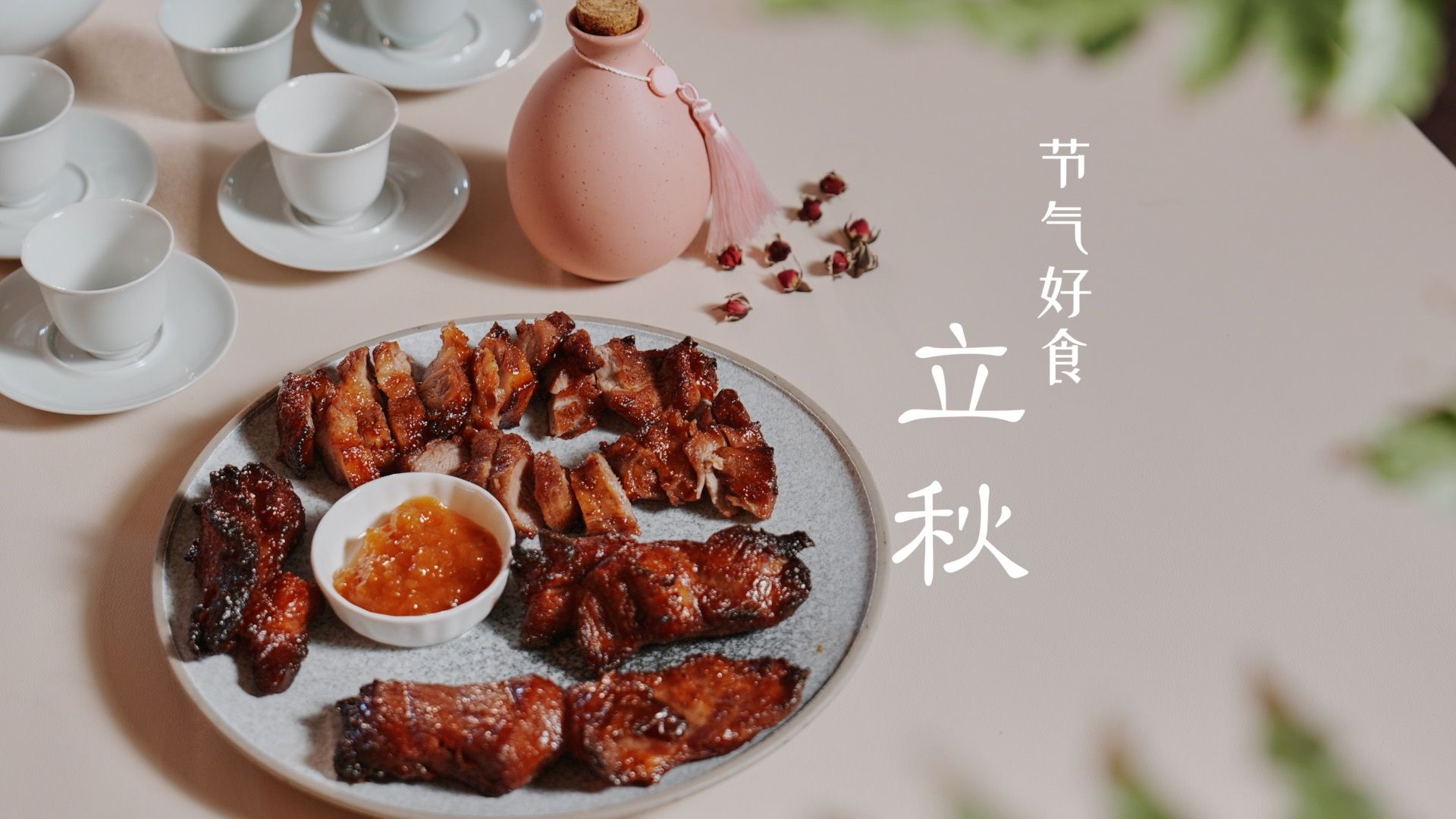 立秋将至,民间流行吃什么进补身体不秋悲?快快乐乐平稳入秋!