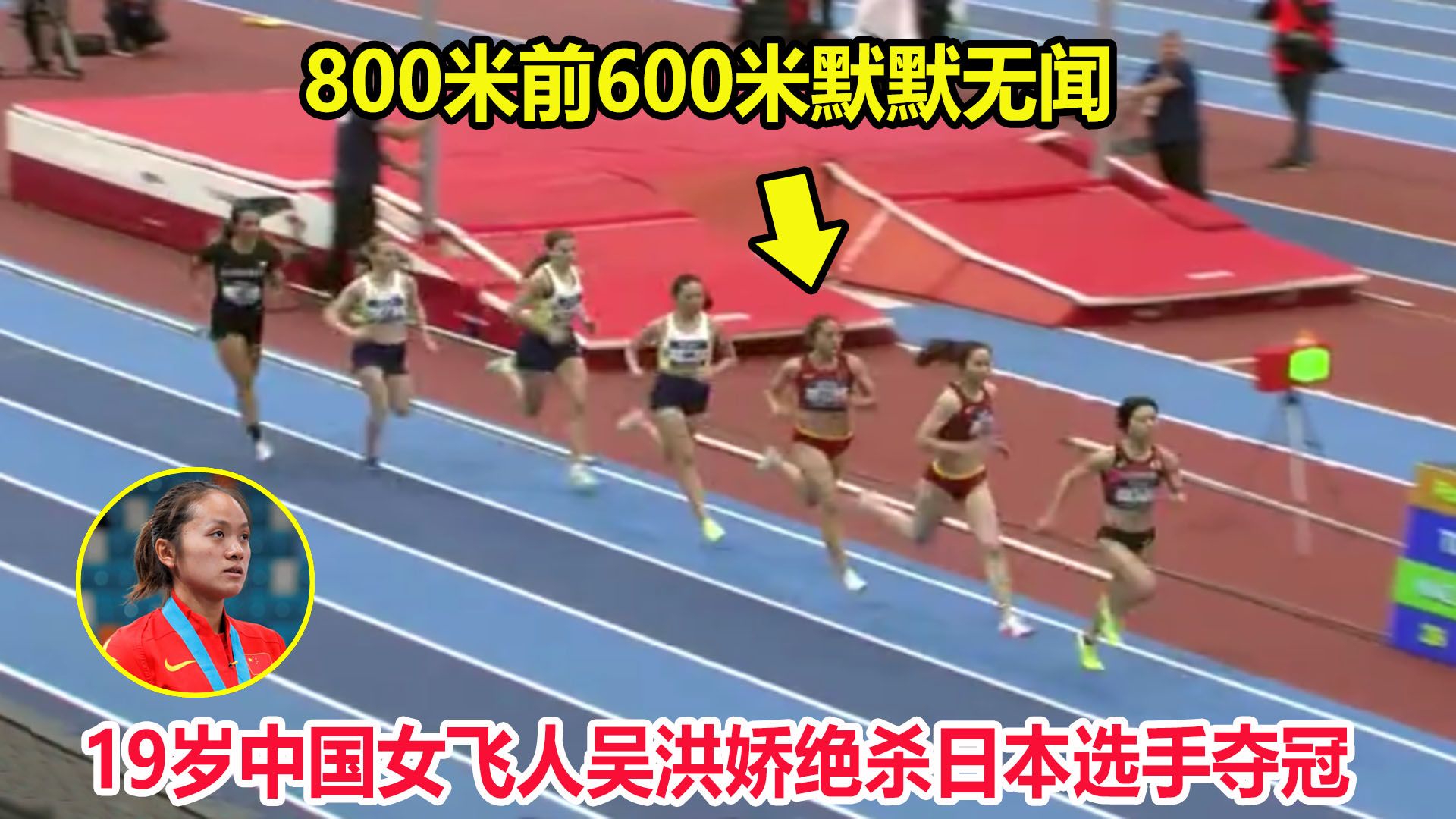 绝杀!前600米默默无闻,但19岁中国女飞人爆发逆转日本名将夺冠|体育|田径|中国飞人_新浪新闻