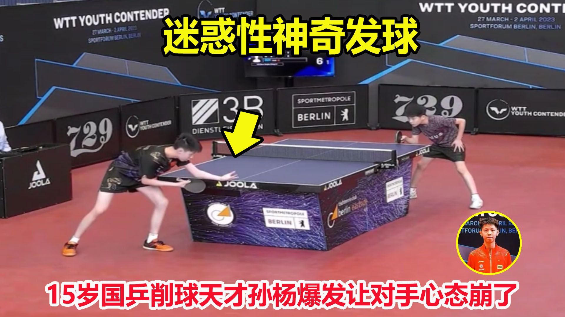 1-3落后!15岁国乒削球天才爆发上演逆转,神奇发球让人琢磨不透|体育|国乒|孙杨_新浪新闻