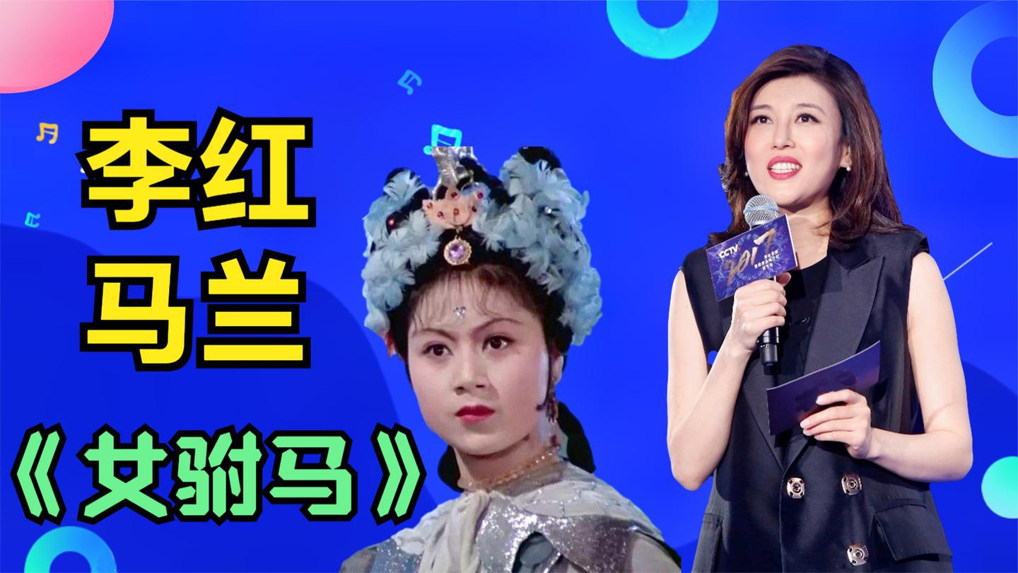 胜过董卿李红,年仅25岁美得像明星 为您推荐: 张小萍演唱经典黄梅戏