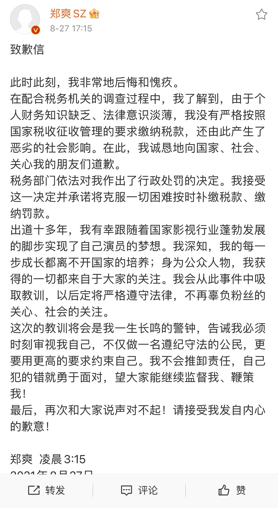 从《还珠格格》到湖南卫视到“扫黑风暴”，收好这份快速吃瓜指南休闲区蓝鸢梦想 - Www.slyday.coM