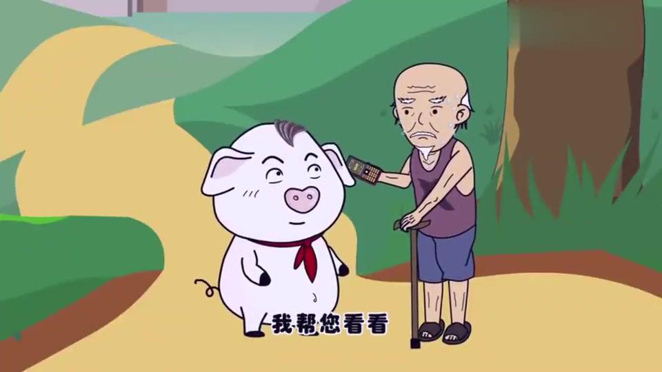 猪屁登生活秀:爷爷的手机没有坏,屁登帮他设置一下就好了