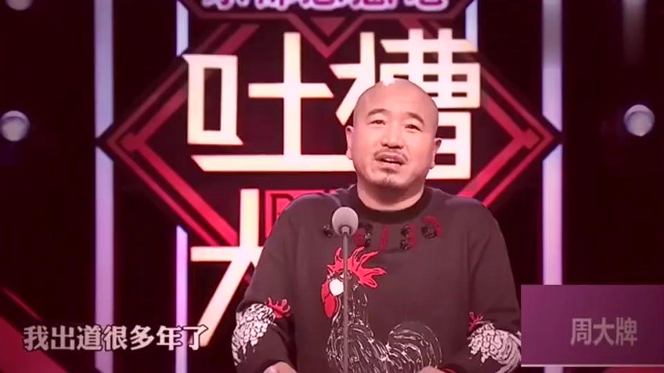 吐槽大会刘能张嘴就叫错嘉宾名字损人不带脏字太逗了