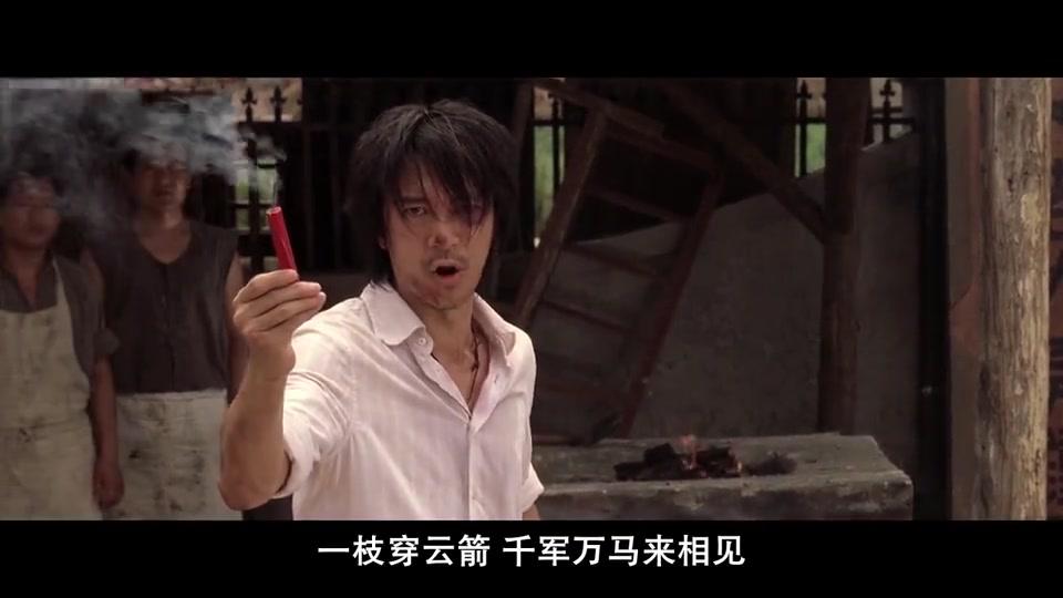 一只鞭炮引发的血案,一只穿云箭,千军万马来相见!