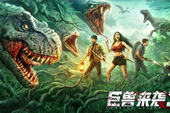 《巨兽来袭3》上映,史前恐龙再现荒岛丛林,看了个寂寞!