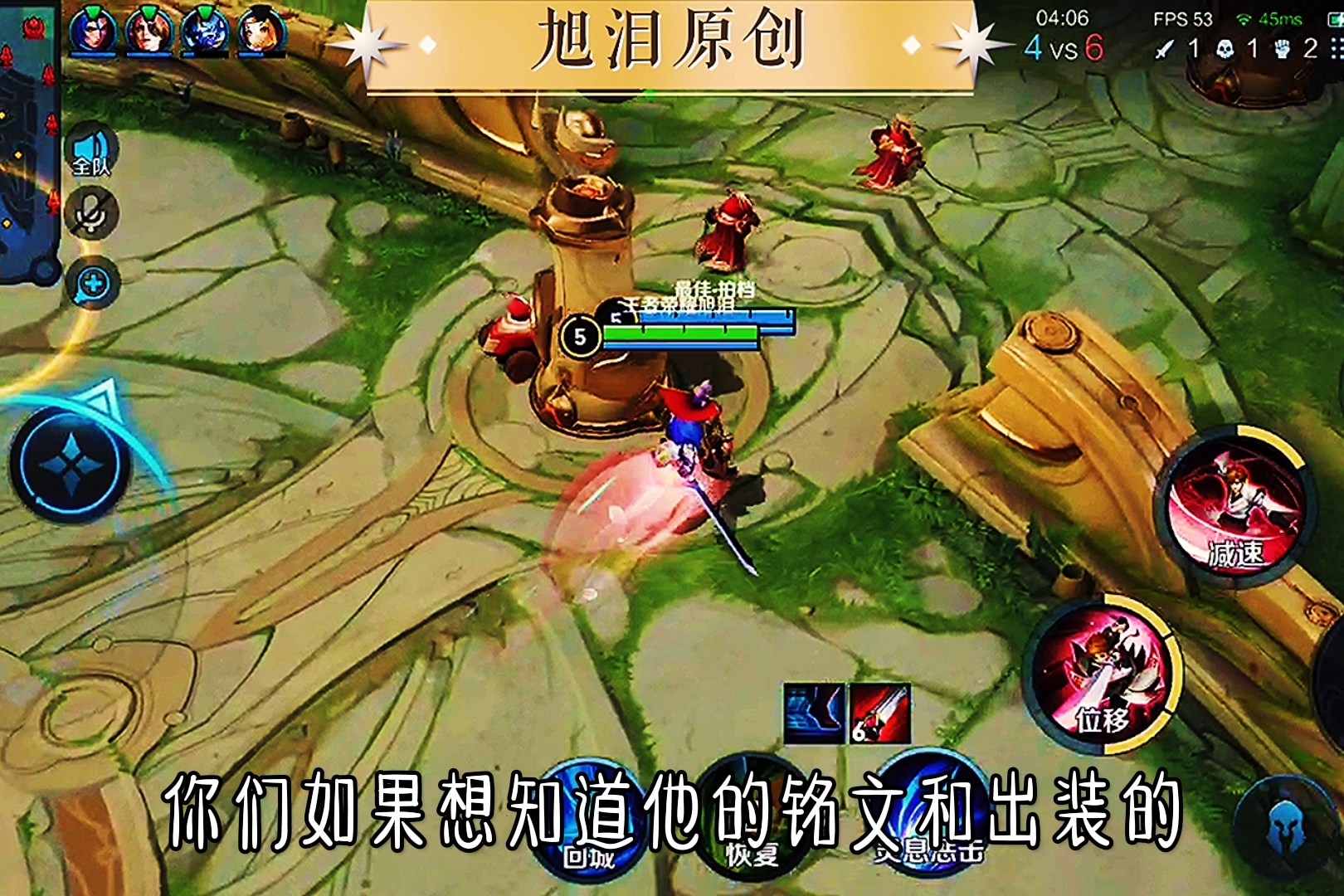 王者荣耀:S26赛季已经开始,旭泪谈到自己李白越塔的那些事情!休闲区蓝鸢梦想 - Www.slyday.coM 王者荣耀:S26赛季已经开始,旭泪谈到自己李白越塔的那些事情!休闲区蓝鸢梦想 - Www.slyday.coM