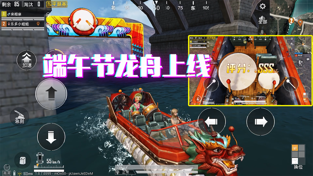 蓝少和平精英:端午节龙舟上线,变成水陆两栖战车,还有击鼓游戏