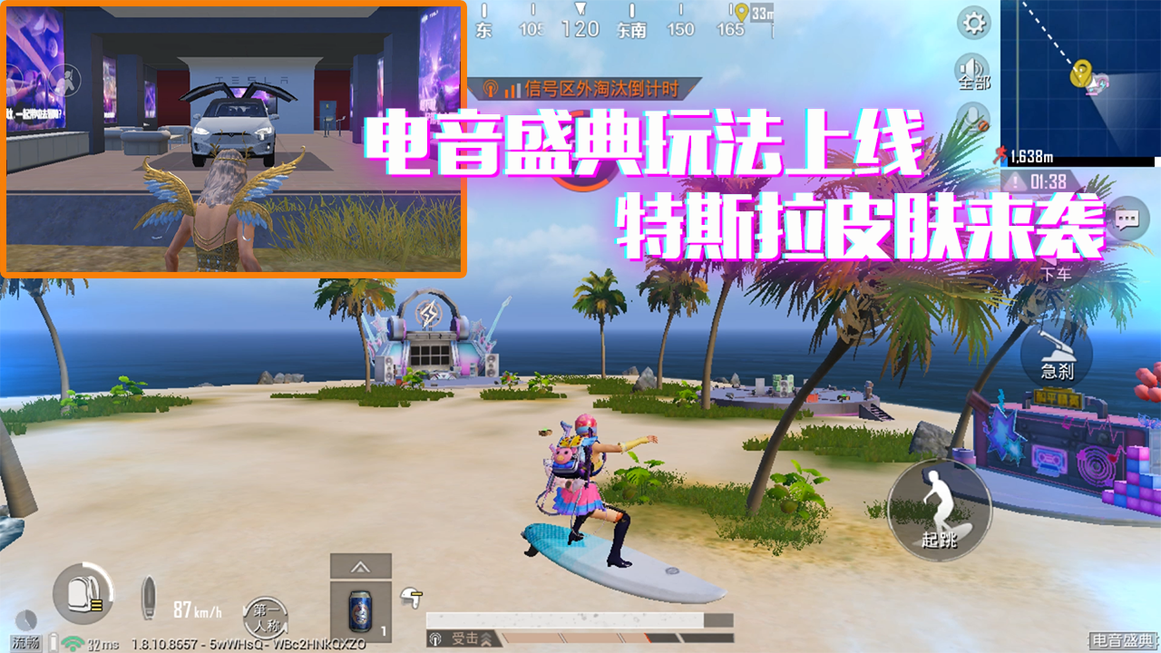 和平精英:电音盛典玩法上线,特斯拉皮肤炫酷来袭,还有神秘彩蛋