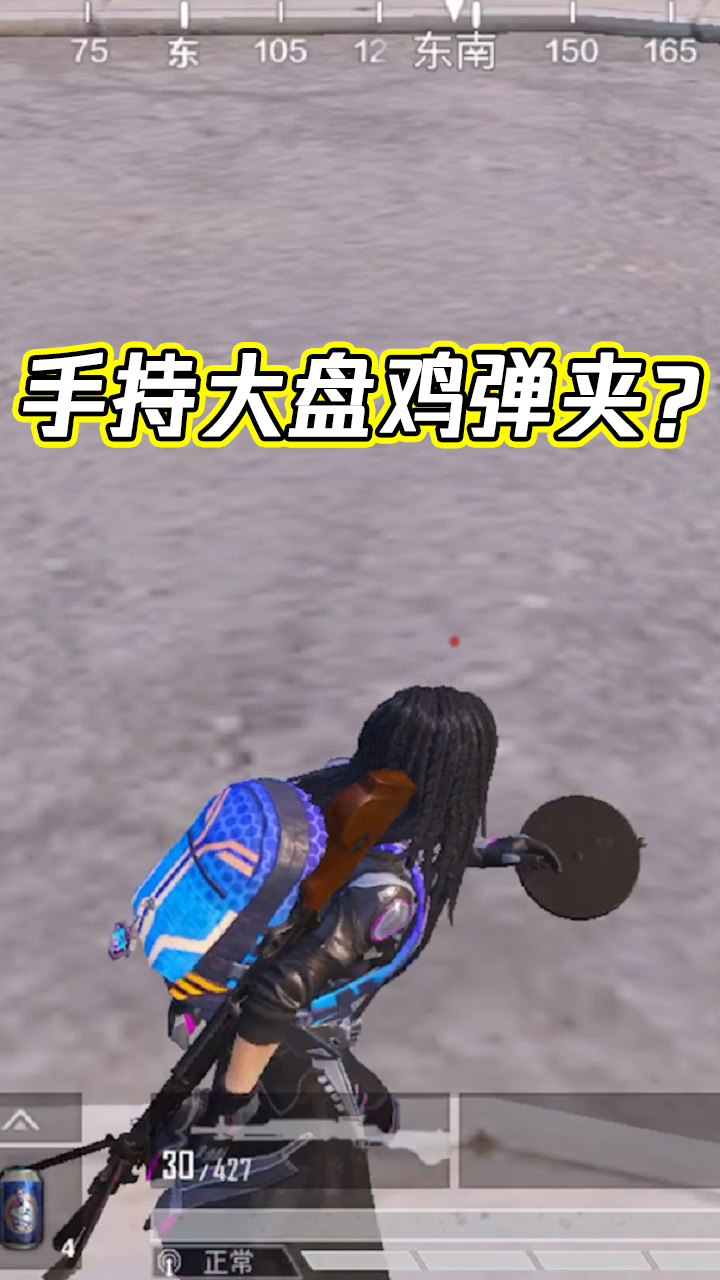 蓝少和平精英:awm大盘鸡合体?结局效果有点出乎意料