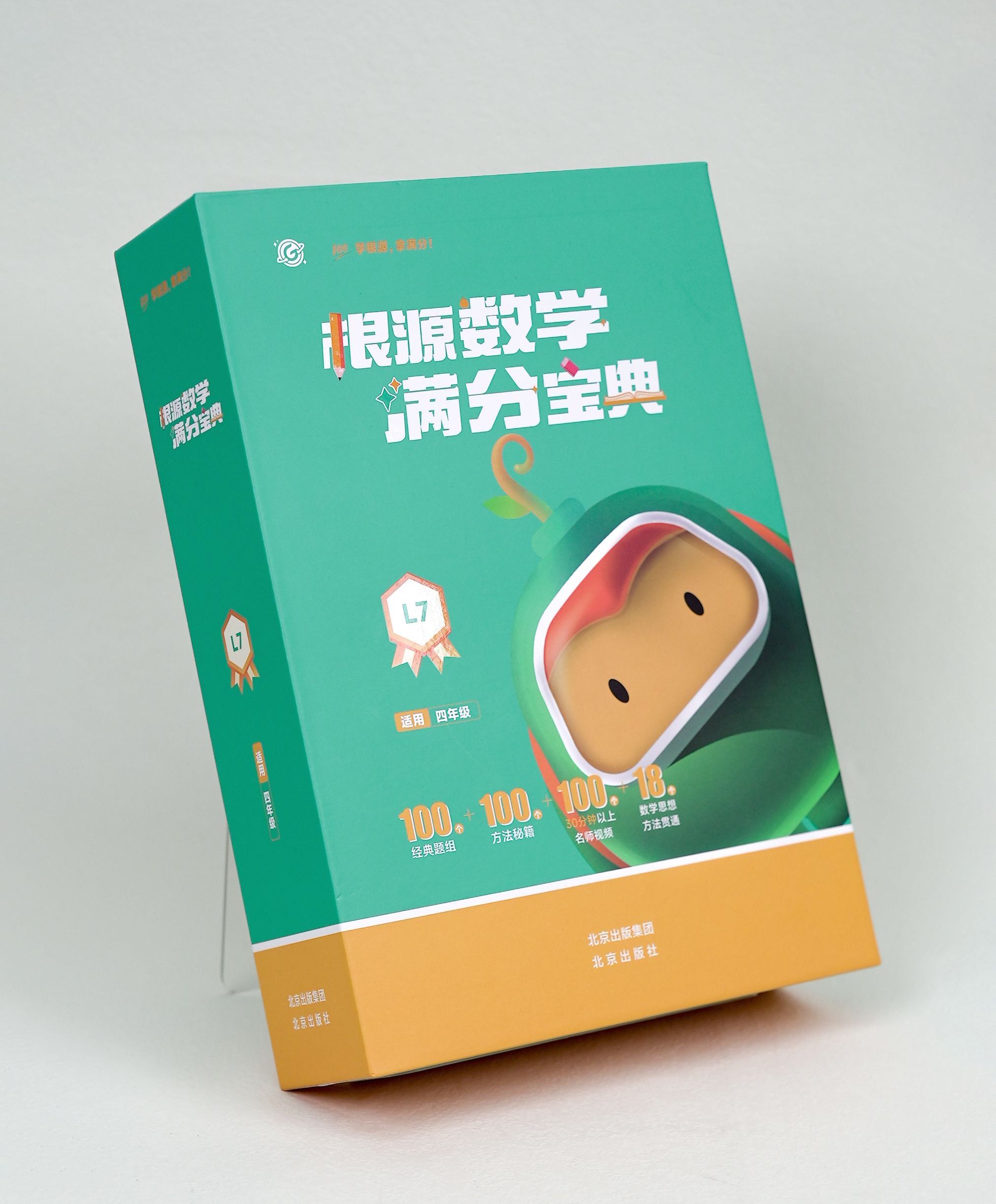 《根源数学满分宝典》摆脱题海战术,提升思维能力|小学数学|数学思维|刘育涛|训练|陈曦_新浪新闻