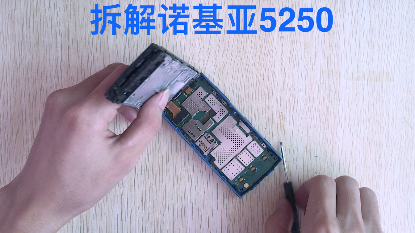 拆解曾经的街机诺基亚5250,看看国际大厂的做工和细节