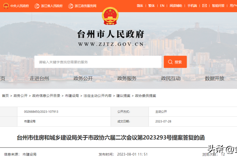 有房丨台州房票发放和使用情况公开 房票可购买二手房 享契税补贴|房源|契税|义务教育_新浪新闻