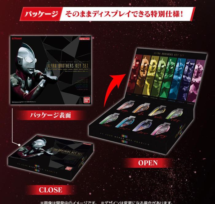 dx系列荣光的奥特八兄弟秘钥套装阿斯特拉又被奥特兄弟抛弃了