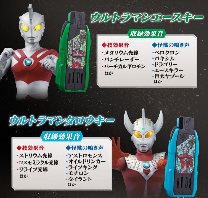 dx系列荣光的奥特八兄弟秘钥套装阿斯特拉又被奥特兄弟抛弃了