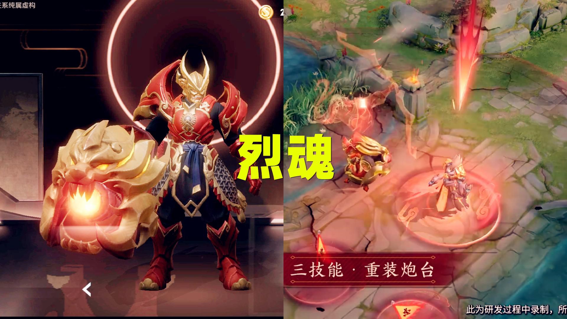 王者荣耀:黄忠烈魂身高,187cm看起像157cm,赵云龙胆笑了