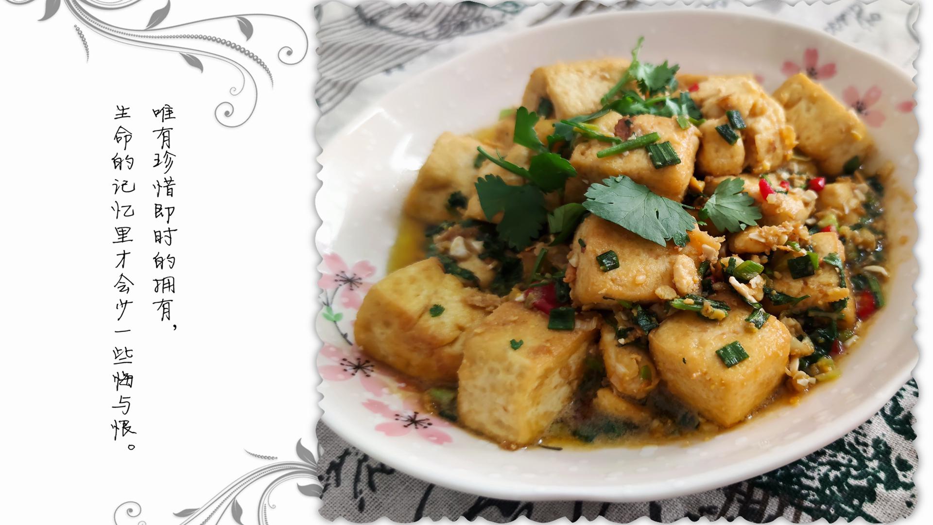 家常金沙豆腐 让豆腐味道层次感多了一层 这个味道我喜欢 家常金沙豆腐 让豆腐味道层次感多了一层 这个味道我喜欢